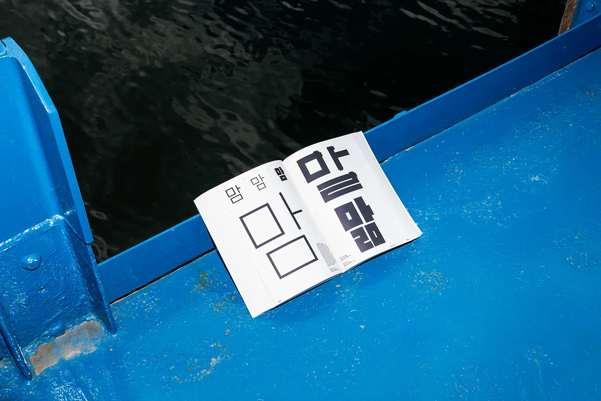 Image of Oliver Häusle – Graphic Languages