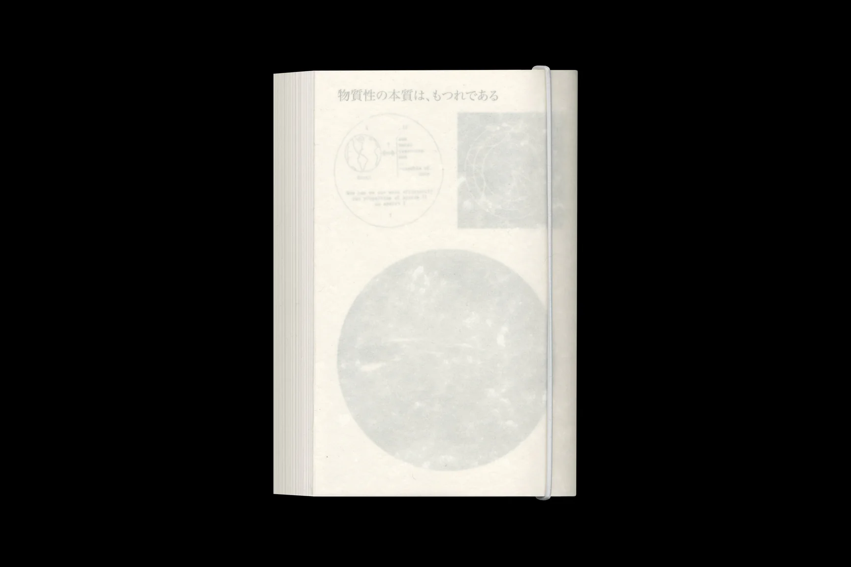 Image of OK-RM & Lila Matsumoto – The Very Nature of Materiality is an Entanglement (Revised Edition)