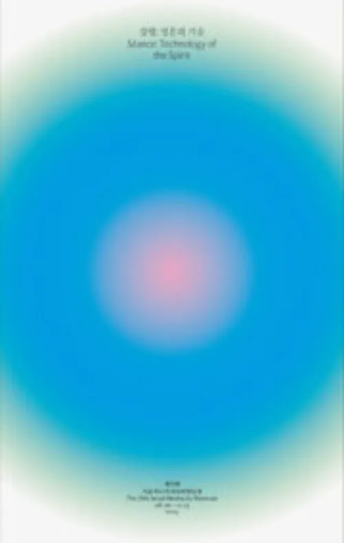 Séance: Technology of the Spirit (13th Seoul Mediacity Biennale) . Published by Mediabus, 2025