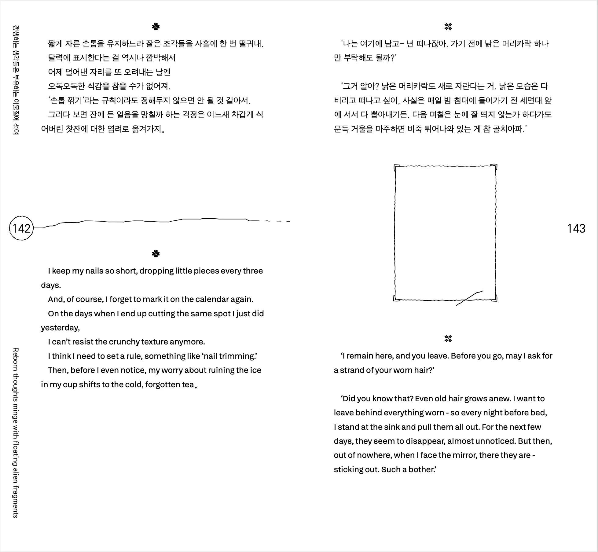 Image of Gin Kimpark -『Reborn thoughts mingle with floating alien fragments』