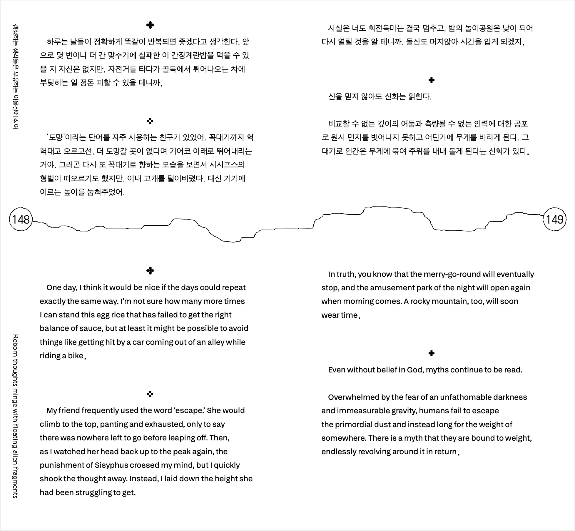 Image of Gin Kimpark -『Reborn thoughts mingle with floating alien fragments』